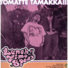 中古ﾚｺｰﾄﾞ LUNCH TIME SPEAX - 止マッテタマッカ!!! / L.T.S.