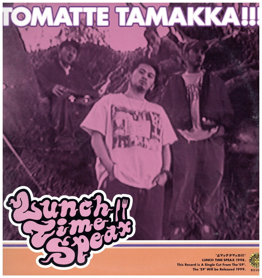 中古レコード LUNCH TIME SPEAX - 止マッテタマッカ!!! / L.T.S.
