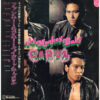 中古ﾚｺｰﾄﾞ キャロル - FUNKY MONKEY BABY
