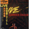 中古ﾚｺｰﾄﾞ 矢沢永吉 - LIVE 後楽園スタジアム