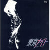 中古ﾚｺｰﾄﾞ 矢沢永吉 - 東京ナイト