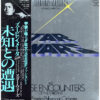 中古ﾚｺｰﾄﾞ ZUBIN MEHTA - SUITES FROM STAR WARS AND CLOSE ENCOUNTERS OF THE THIRD KIND