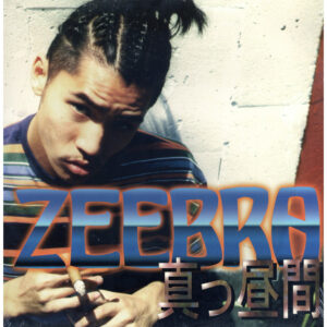 中古ﾚｺｰﾄﾞ ZEEBRA - 真っ昼間 / 東京の中央