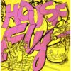 中古ﾚｺｰﾄﾞ WORLD CLASS WRECKIN' CRU - HOUSE FLY / THE FLY