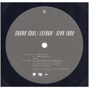 中古ﾚｺｰﾄﾞ SUGAR SOUL - SIVA 1999 / 333MHz