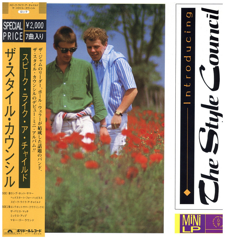 中古レコード THE STYLE COUNCIL - INTRODUCING THE STYLE COUNCIL