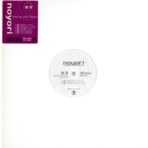 中古ﾚｺｰﾄﾞ noyori - 絶頂