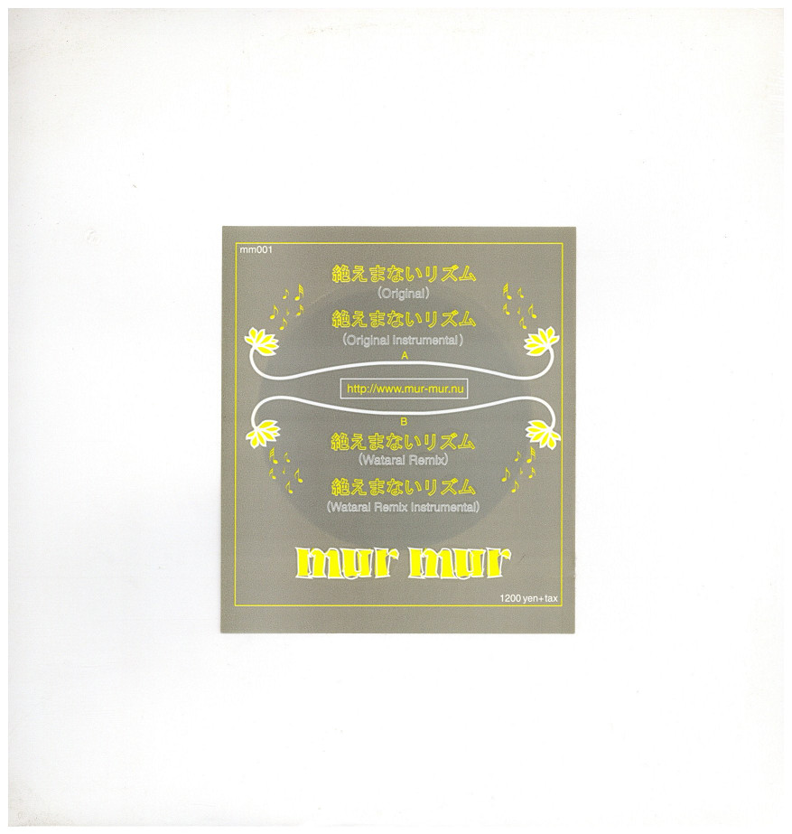 新品レコード MUR MUR - 絶えまないリズム